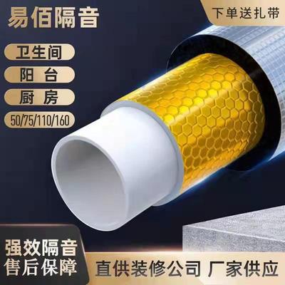 下水管隔音棉自粘 管道消音棉吸音棉厕所卫生间排水消音阻尼片