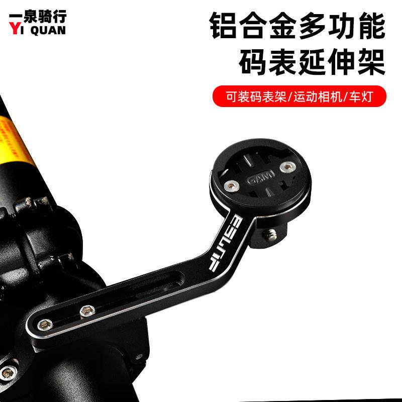 新款骑行装备适用佳明百锐腾扩展架两用运动相机自行车码表支架