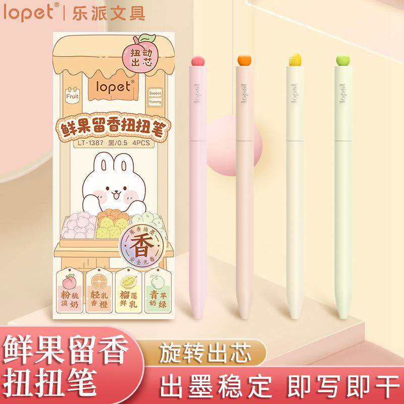 乐派鲜果留香扭扭笔旋转出芯高颜值中性笔ST笔头速干刷题笔0.5黑