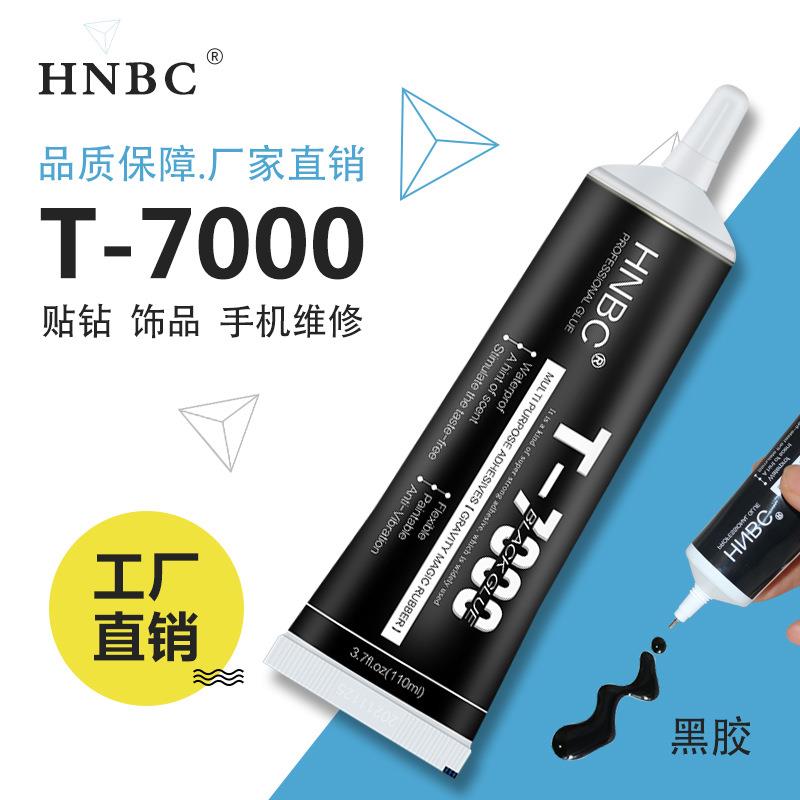 T7000黑胶软性手机维修胶边框液晶屏贴合粘框裂缝密封软胶水万能