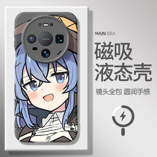 适用华为mate磁吸手机壳无职转生