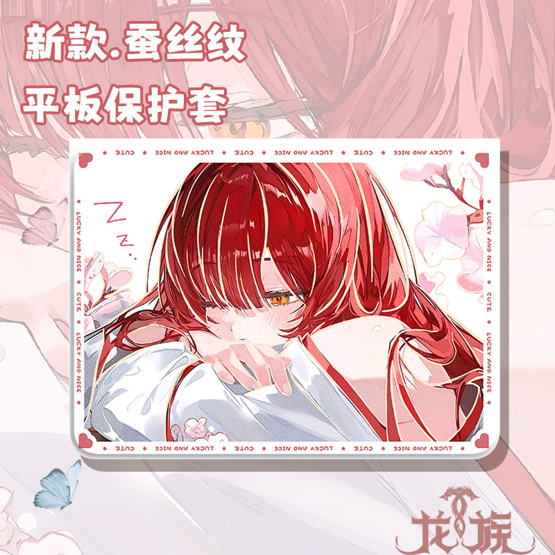 适用联想平板保护壳龙族