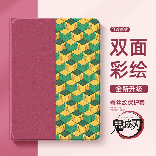 适用苹果平板保护壳鬼灭花纹
