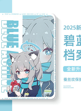 适用苹果ipad11平板保护套ipadair7碧蓝档案ipad10代保护壳air6砂狼白子ipadpro2024带笔槽11英寸mini6迷你7