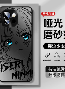 适用一加15手机壳gbc哭泣少女oneplus15磨砂外壳1+13新款手机套13t全包防摔1+12一加11仁菜10pro安和1+15套壳