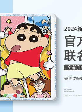 适用oppopad4pro平板保护套vivopad3pro带笔槽13英寸iqoopad5pro蜡笔小新air2一加pad2pro保护壳vivopad2卡通