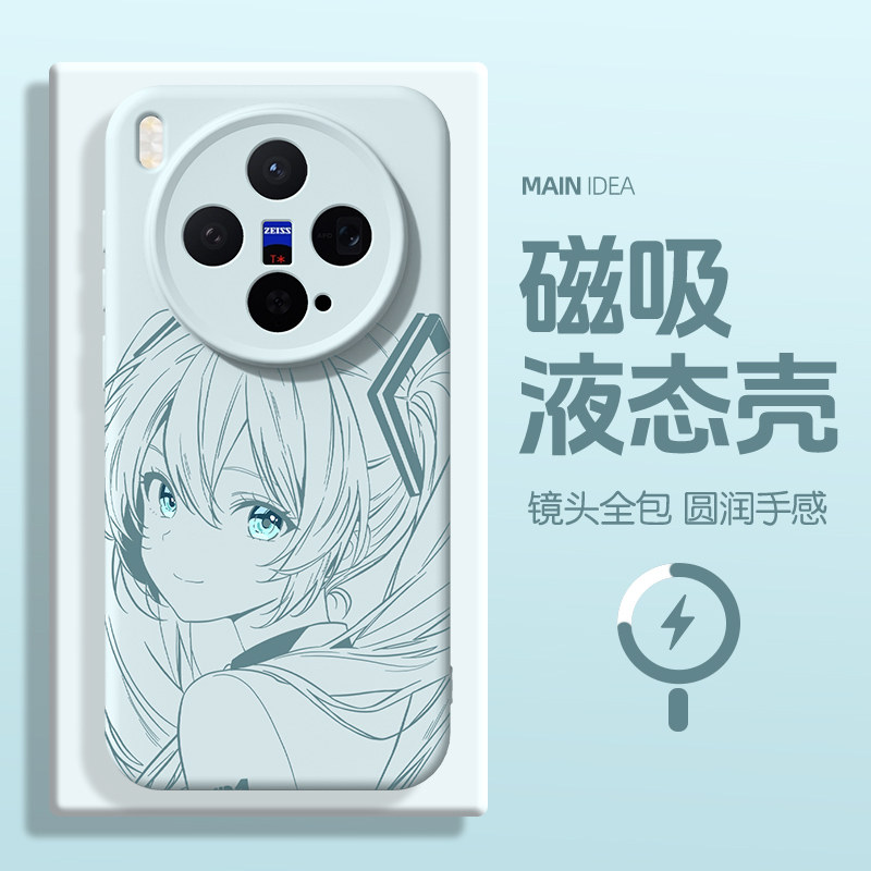 适用vivox300手机壳初音未来x300pro磁吸充电vivox外壳x200手机套200ultra真液态硅胶x200s亲肤promini壳x300,3C数码配件,手机保护套/壳,淘宝优惠券,粉丝福利购,淘宝优惠卷