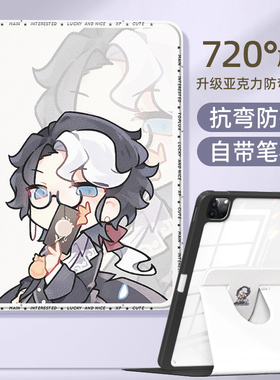 适用华为平板matepadair保护套12英寸padpro第五人格115s柔光m6荣耀9旋转se保护壳magic渔女x8pro佣兵7亚克力
