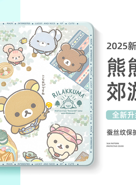 适用华为平板matepadair保护套12英寸11.5s轻松熊padpro荣耀9柔光m6带笔槽se保护壳magicpad2卡通x8pro可爱v7