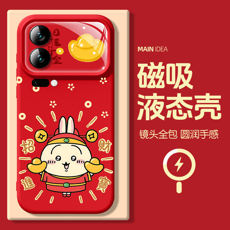 适用小米17promax手机壳新春乌萨奇xiaomi15磁吸充电MIUI14外壳吉伊卡哇17pro真液态硅胶14ultra亲肤15spro壳,3C数码配件,手机保护套/壳,淘宝优惠券,粉丝福利购,淘宝优惠卷