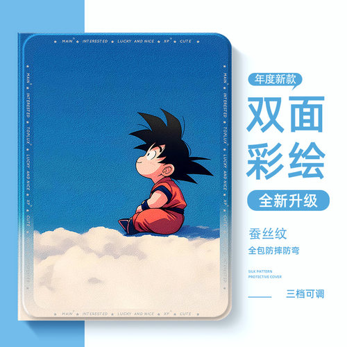 适用小米红米保护壳七龙珠悟空