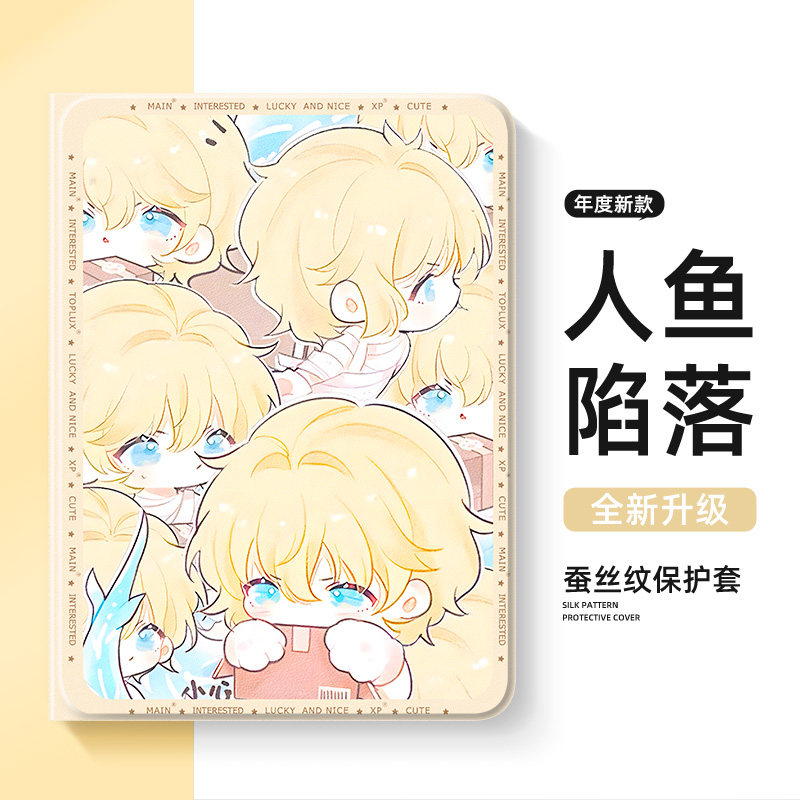 适用华为matepad11平板保护壳二次元air12寸x9pro人鱼兰波matepad11.5s柔光se带笔槽m6荣耀magicpad3保护套x8,3C数码配件,平板电脑保护套/壳,淘宝优惠券,粉丝福利购,淘宝优惠卷