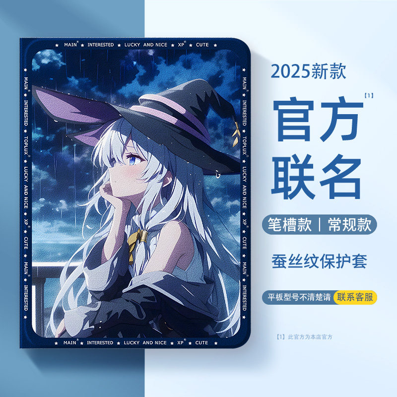 适用苹果ipad11代保护壳ipadair7动漫ipadpro2024平板保护套10九8魔女之旅mini7迷你6带笔槽11英寸air6伊蕾娜