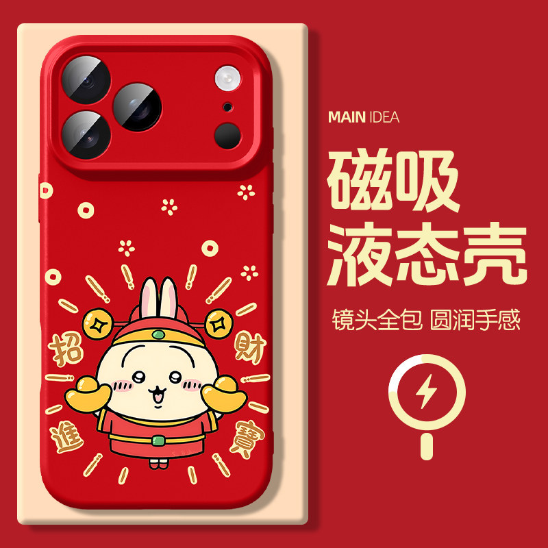 适用苹果17手机壳新春乌萨奇iphone13磁吸充电16promax外壳吉伊卡哇air真液态硅胶ip15亲肤14pm壳12pro防摔11,3C数码配件,手机保护套/壳,淘宝优惠券,粉丝福利购,淘宝优惠卷