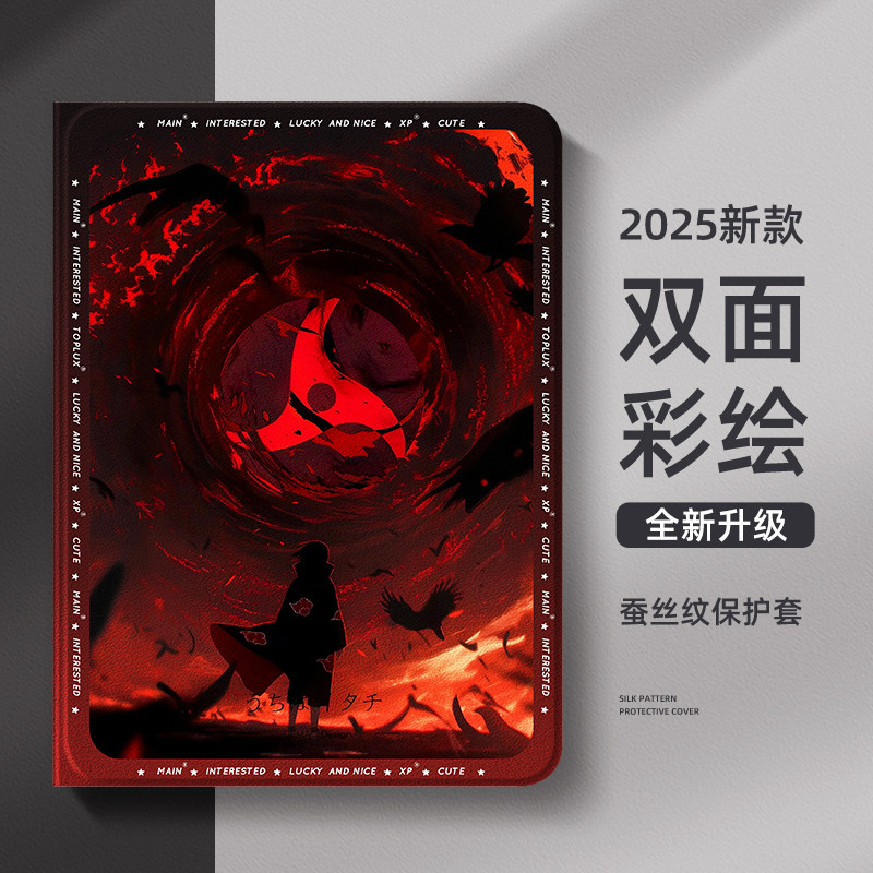 适用苹果ipad平板保护壳火影ipadair7保护套air6宇波