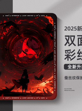 适用苹果ipad平板保护壳火影ipadair7保护套air6宇波智鼬ipadpro第9十代11英寸mini5迷你4带笔槽air2024动漫3