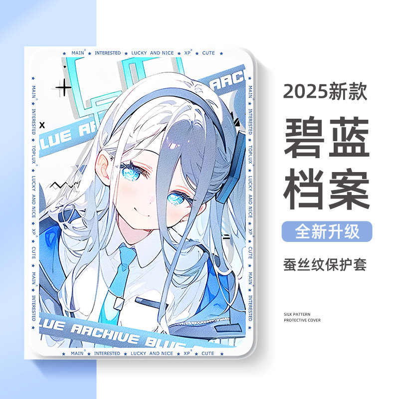 适用小米平板8保护壳7spro爱丽丝pad6pro保护套redmipadpro红米padse带笔槽kpad11英寸5pro碧蓝档案4plus硅胶,3C数码配件,平板电脑保护套/壳,淘宝优惠券,粉丝福利购,淘宝优惠卷