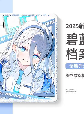 适用小米平板8保护壳7spro爱丽丝pad6pro保护套redmipadpro红米padse带笔槽kpad11英寸5pro碧蓝档案4plus硅胶