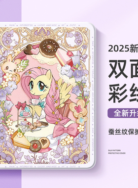 适用华为平板matepadpro13.2保护壳air12英寸v9荣耀x9pro保护套115s柔光se小马宝莉m6带笔槽c5卡通硅胶壳v6女