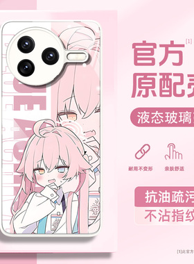 适用红米k80手机壳k70至尊版60e碧蓝档案note14pro小米15ultra保护套civi4液态玻璃12turbo小鸟游星野11t游戏