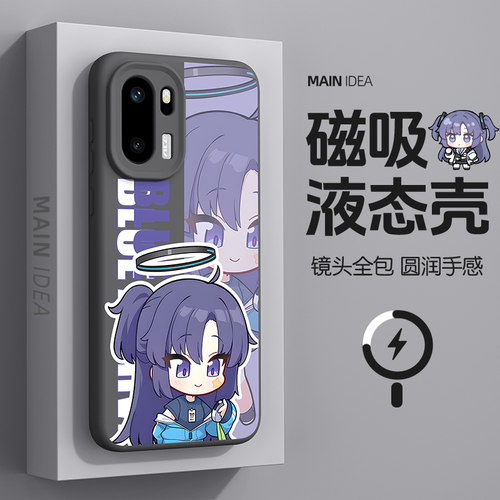 适用一加ace磁吸手机壳碧蓝档案