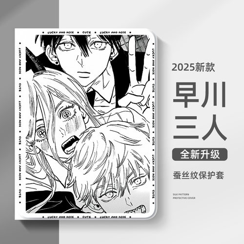 适用vivoiqoooppo保护套电锯人