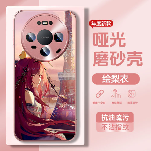 适用华为mate磨砂手机壳龙族