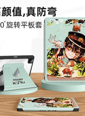 适用苹果ipad11代保护壳10地缚少年花子君ipadair7平板保护套mini6迷你5旋转ipadpro带笔槽air2024亚克力11寸