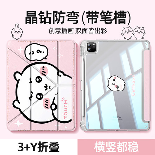 适用荣耀Y折平板保护壳吉伊屁屁