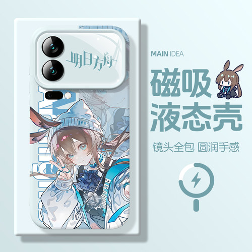适用小米磁吸手机壳明日方舟