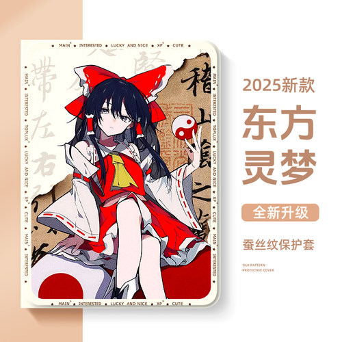 适用vivoiqoo一加保护套东方灵梦