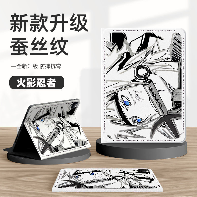 适用小米平板8pro保护壳pad7火影忍者6spro适用红米re