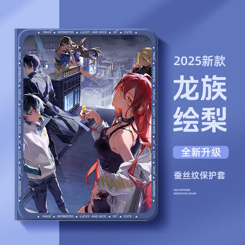 适用vivoiqoo平板保护壳上杉绘梨