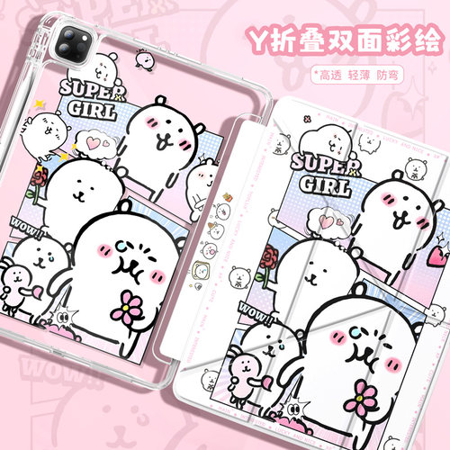 适用苹果Y折保护壳漫画自嘲熊