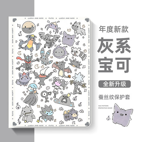 适用小米红米平板保护壳宝可梦