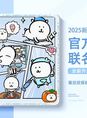 适用苹果ipad平板保护套10卡通ipad11代保护壳ipadair7自嘲熊air6带笔槽ipadpro硅胶11英寸mini6迷你7可爱air