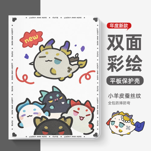 适用小米红米平板保护壳龙泡泡