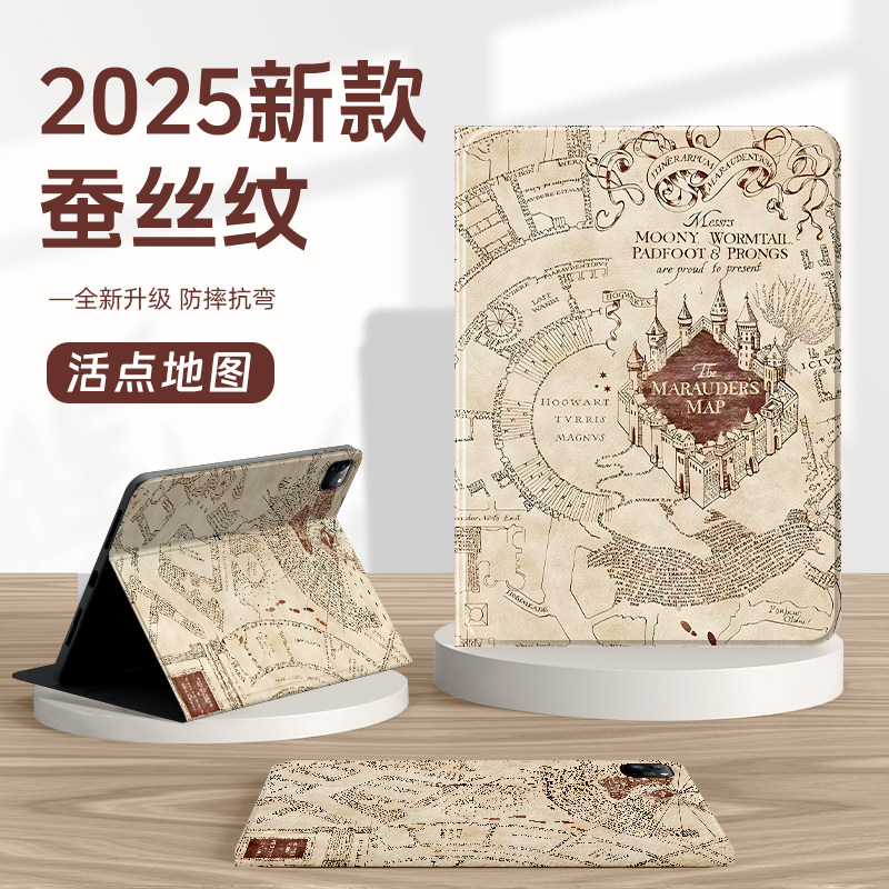 适用苹果ipad平板保护壳ipadair8哈利波特ipad11第12代保护套ipadpro活点地图ipadmini7迷你6带笔槽air11英寸