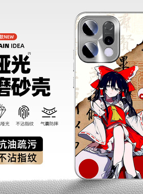 适用oppofindx9pro手机壳oppofindx9手机套findx8s+磨砂外壳东方Project灵梦oppofind新款x7ultra肤感x6防摔p