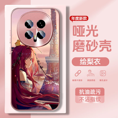 适用荣耀magic磨砂手机壳龙族