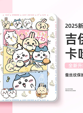 适用小米平板8保护套7spro乌萨奇pad6spro吉伊卡哇max带笔槽redmipadpro红米kpad保护壳se11寸5pro小八4plus