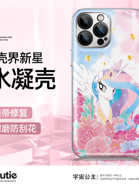适用小马宝莉iphoen16e手机壳15promax碧琪13pro苹果14plus女12全包电镀壳ip11彩虹小马xsmax动漫xr可爱8plus