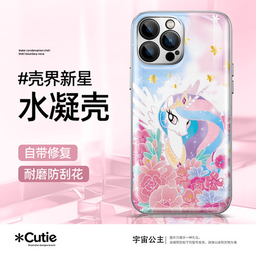 适用苹果手机壳电镀壳小马宝莉