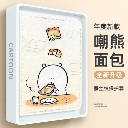 适用苹果保护套卡通自嘲熊可爱
