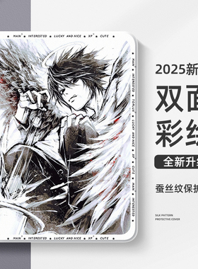 适用华为平板matepad11保护套padpro死亡笔记air12英寸se荣耀9pro保护壳m6带笔槽magicpad2弥海砂x8夜神月v9
