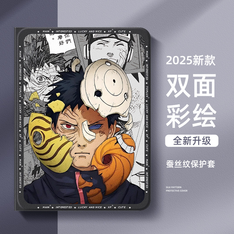 适用华为平板matepad11保护套火影忍者pro2025带笔槽