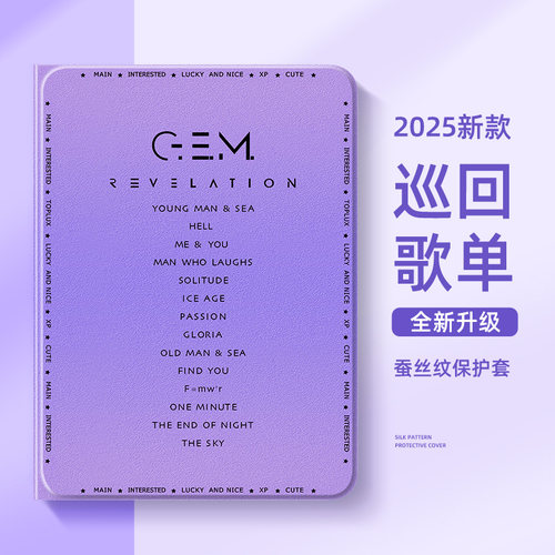 适用华为平板保护套启示录