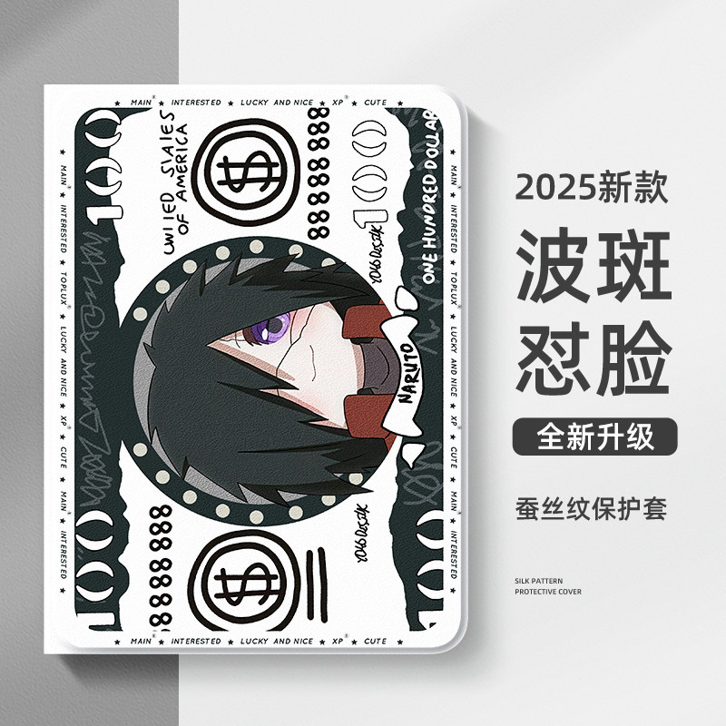 适用oppopad4pro平板保护壳火影忍者oppopad带笔槽