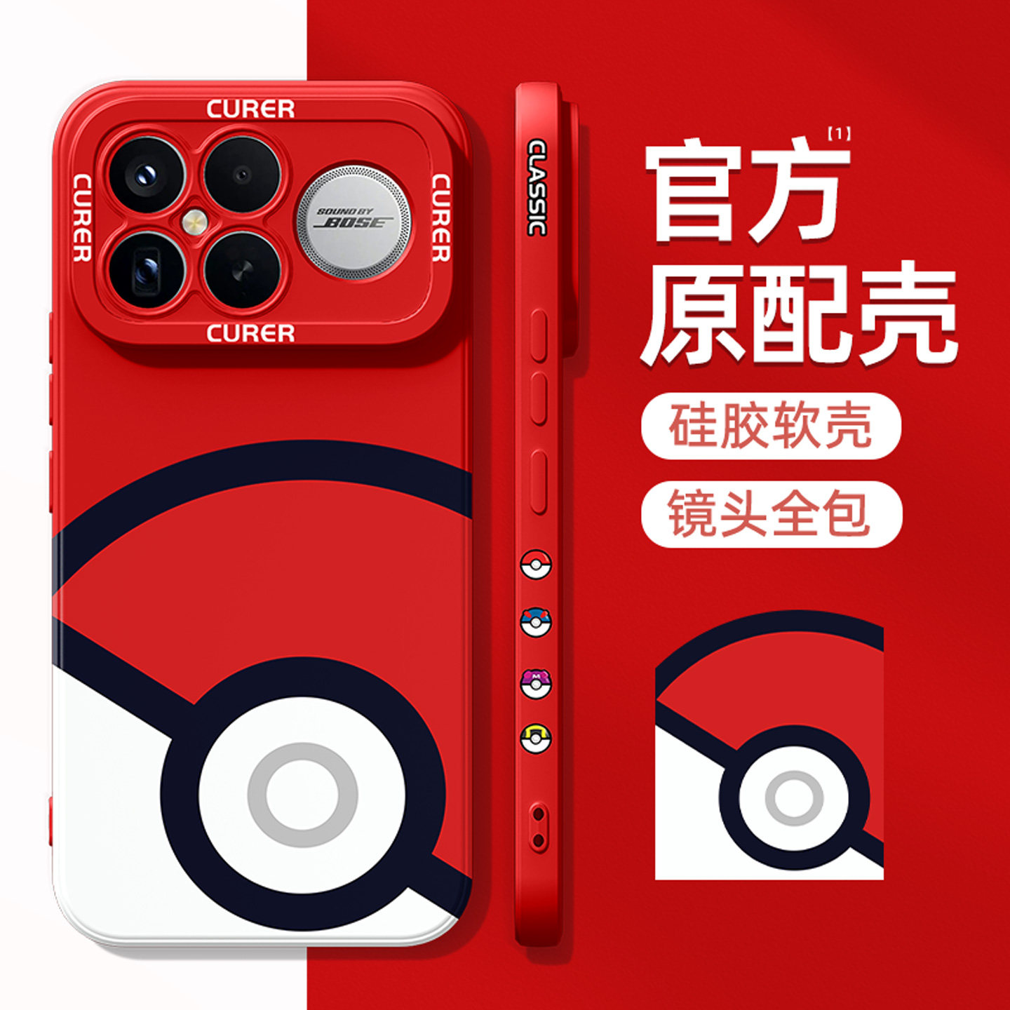 适用红米k90promax手机壳精灵球redmik90硅胶软外壳k80宝可梦70pro冠军版手机套60pro镜头全包k50pro防摔40壳