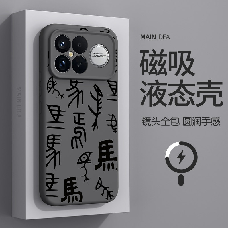 适用红米k90手机壳redmi磁吸充电k90promax外壳马图腾k90真液态硅胶90pm手机套亲肤redmi红米k90壳90promax套,3C数码配件,手机保护套/壳,淘宝优惠券,粉丝福利购,淘宝优惠卷